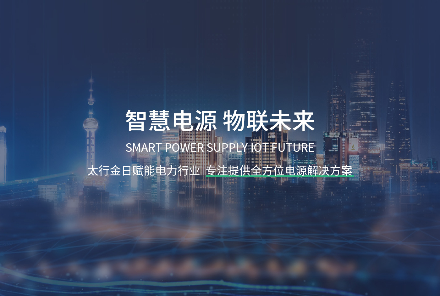 新鄉(xiāng)市太行金日電力設(shè)備有限公司